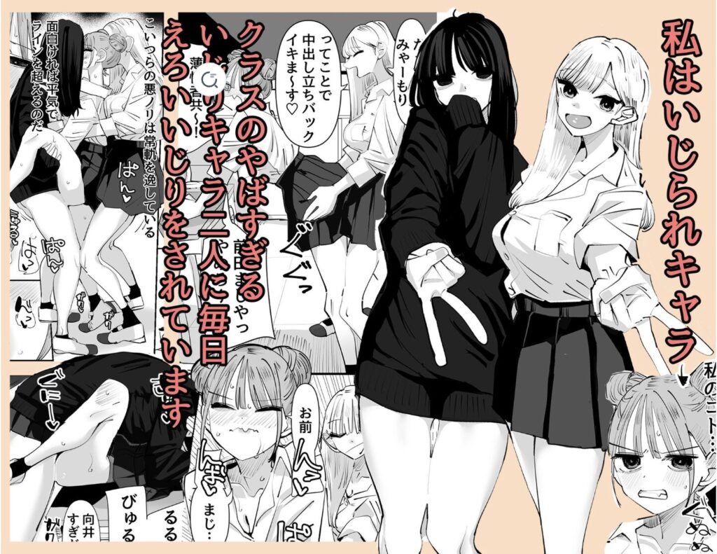 いじられキャラはもっとえっちないじりを期待している。同人誌の感想
